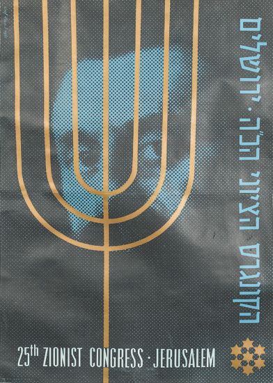 25th Zionist Congress Jerusalem