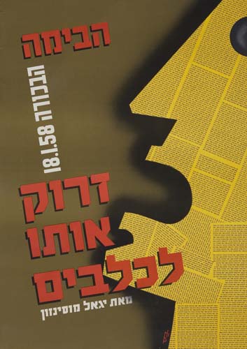 abima-theatre-throw-him-to