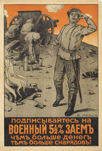 Noanhcbibahtecb Ha, Boehhbin 5 1/2% 3 Aemb, 4Tmb 60 Abwe Aeherb, Ttmb 60 Abwe Chapraobb!