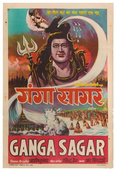 Ganga Sagar