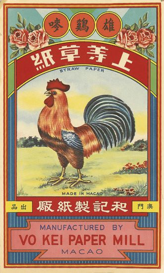 Made in MacaoManufactured by, Vo Kei Paper Mill, Macao