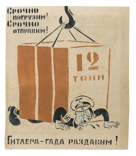 Cpouho, Nofpy3hm!, Cpouho, Otnpabhm, 12, Tohh, ?htaepa-?aga Pa3gabhm!