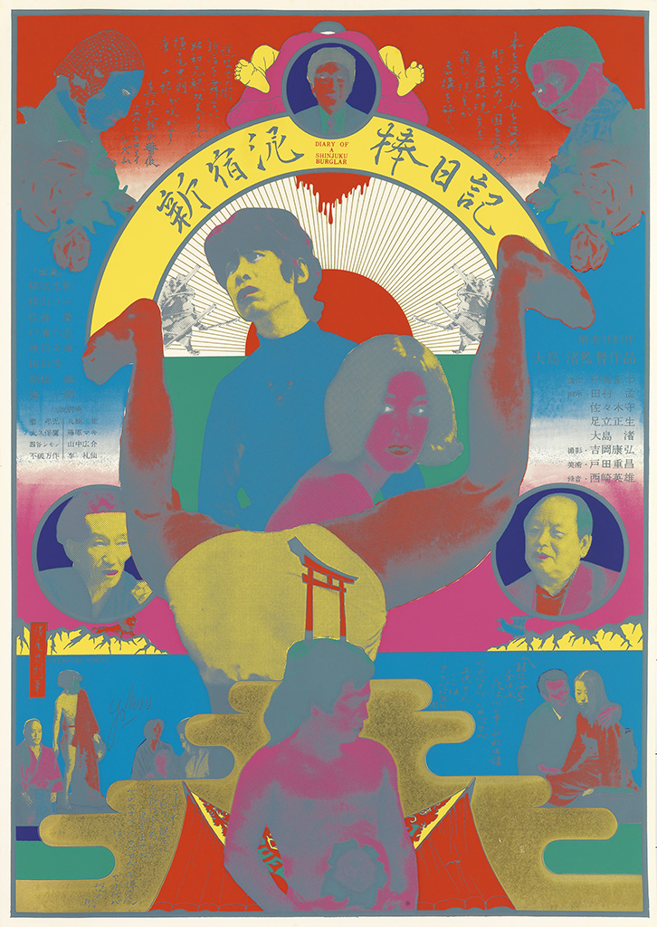 Diary of, A Shinjuku, Burglar,