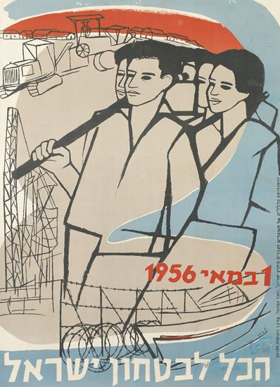 everything-is-for-security-of-israel