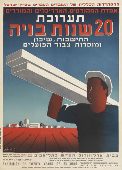 Exhibition Of Twenty Years Of Building, Worker’s Settlements Housing, And Public Institutions