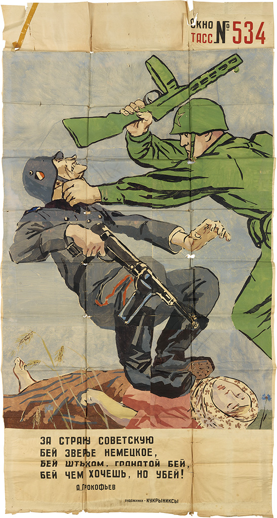 Okho,Tacc, No, 534, 3A Ctpy Cobetck, from the web