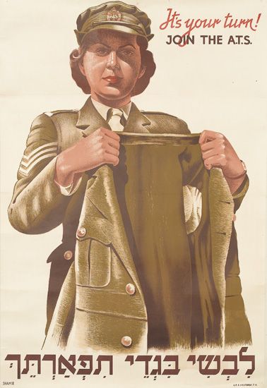 Garb Yourself In Glory – Join The Ats