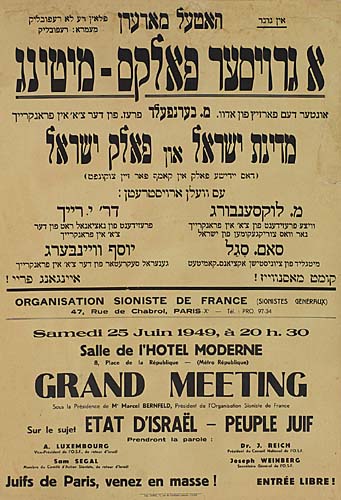 Organisation Sioniste De France, 47, Rue De Chabrol, Paris Pro 9734,Samedl 25 Juin 1949, A 20 H. 30, Salle De I’Hotel Moderne, Grand Meeting, Sur Le Sujet Etat D’lsrael – Peuple Juif, A. Luxembourg, Segal, Dr. J. Reich Jeseph Weimberg, Juifs De Paris, Venez En Masse!, Entree LIbre !