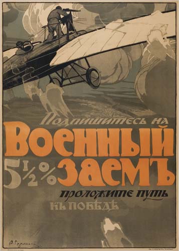 Ha, Boehhbih, 5 1/2% 3Aemb