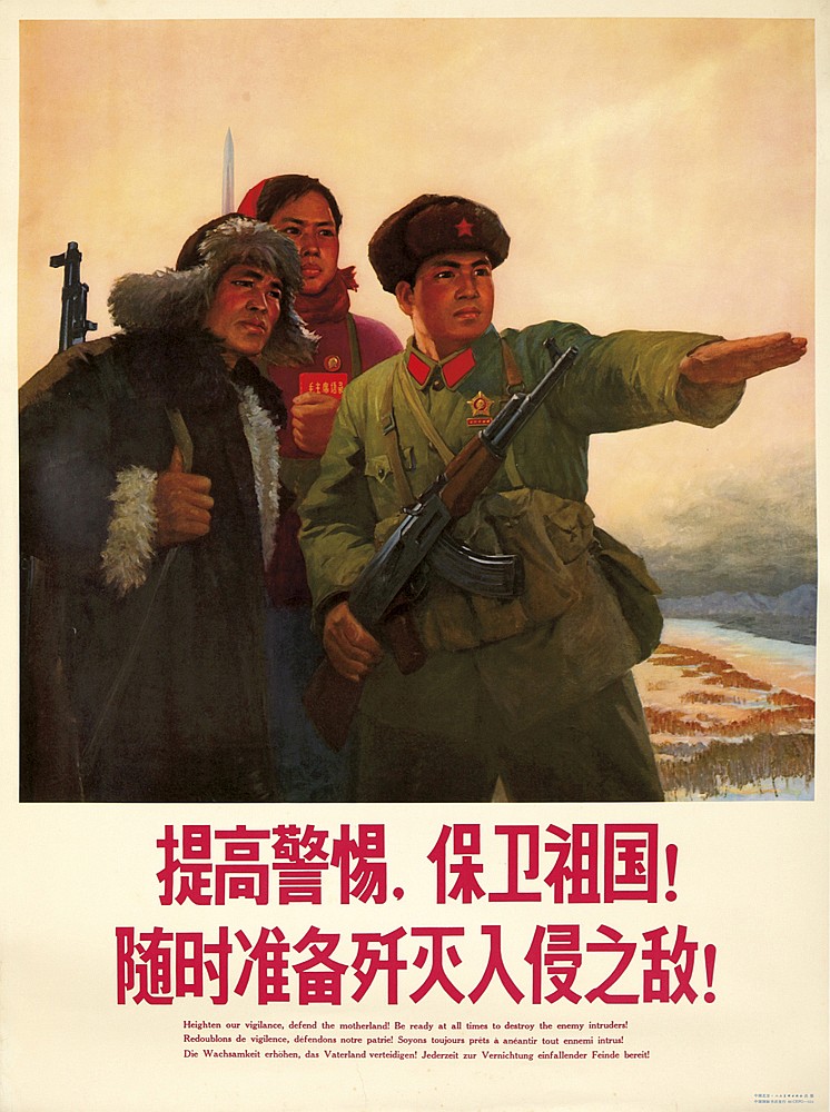 Heighten Our Vigilance, Defend The Motherland!, Be Ready At All Times To Deastroy The Enemy Intruderal!, Redoublons, De Vigilence, Defendons Notre Patrie! Soyons Toujours Prets A Aneantir Tout Ennemi Intrus!, Die Wachsamkeit Erboben, Das Vaterland Verteidigen! Jederzeit Zur Vernichtung Enifallender Feinde Bereit!