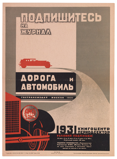 highway-and-automobile