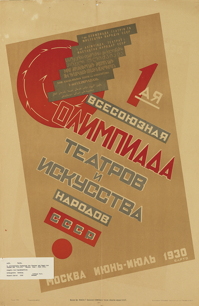 I. Allrussische Olympiade Fur Theatre