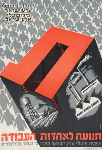 israel-workers-party