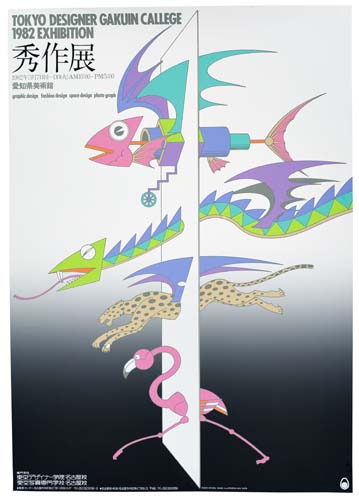 Tokyo Designer Gakuin Callege