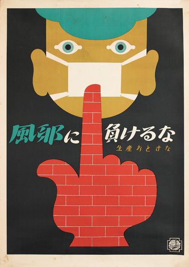 Japanese Workplace Safety