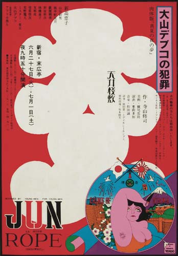 Jun, Rope, The Crime Of Debuko Ooyama