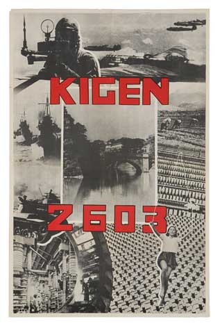 Kigen, 2603