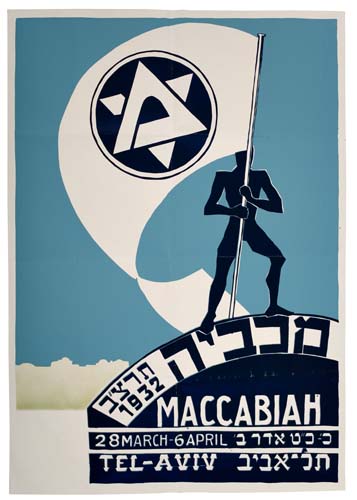 Maccabiah, Israeli flag