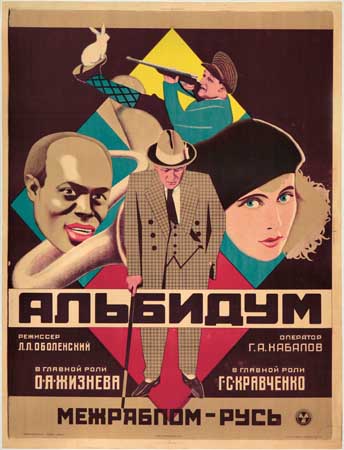 Black poster, well dressed performers