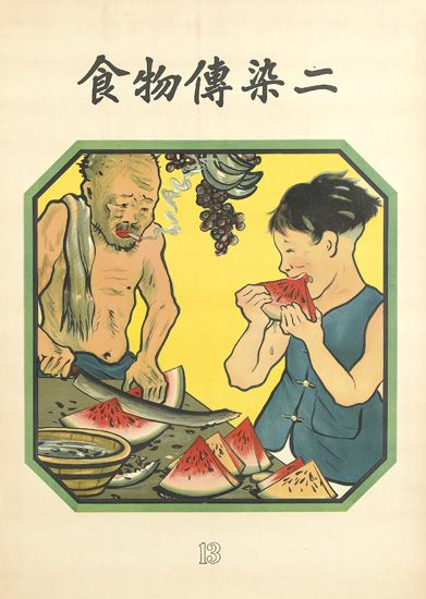 Asian language, man and woman eating watermelon