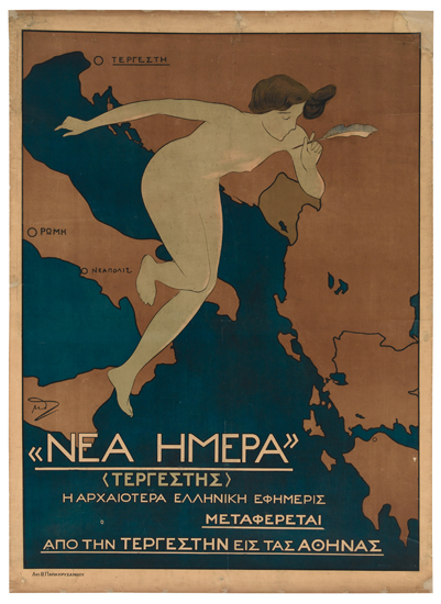 Nea Hmepa, nude woman, map