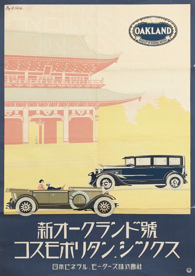 Oakland, grey and blue cars, Asian architecture