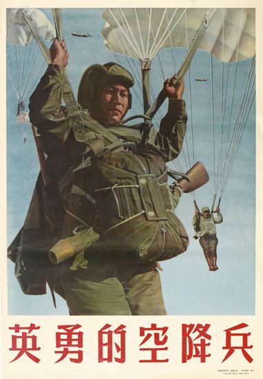Asian soldiers on parachutes