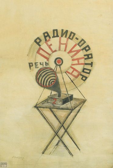 Phonograph
