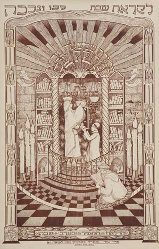 Sketch of inside of a building, checkered floor