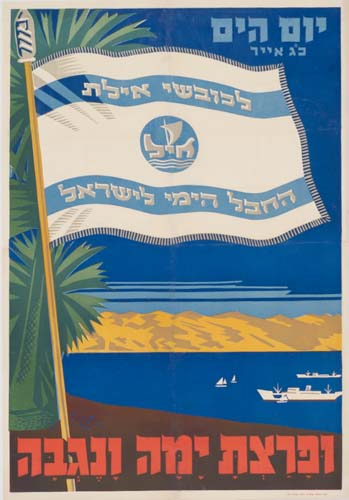 sea-day-for-the-conquerors-of-eilat