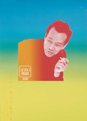 Seibu, rainbow poster
