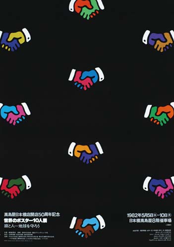 Black poster, shaking hands