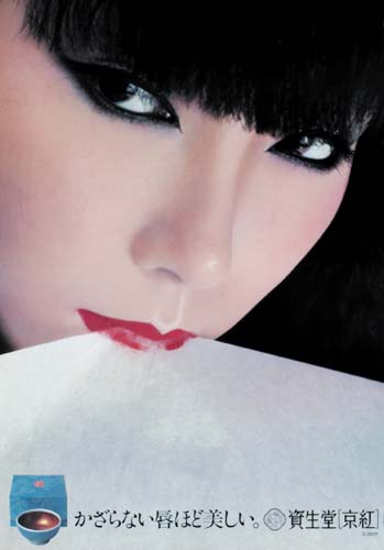 Asian woman, lipstick