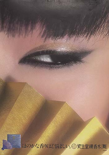 shisheido-perfumes