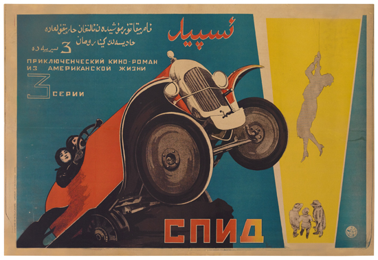 Red car, blue poster