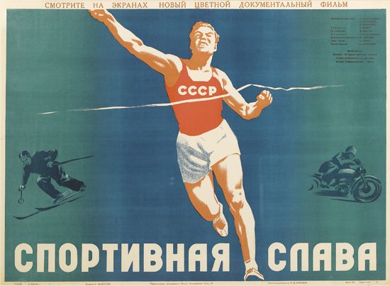 sport-glory