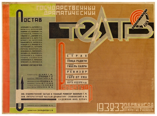 Brown and orange poster