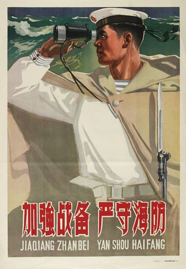 strengthen-preparations-for-war-enhance