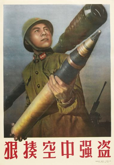 Asian language, soldier with weapon