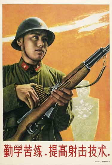 Orange poster, Asian soldier