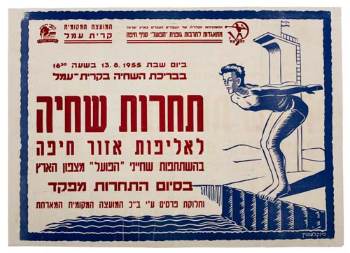 Man diving, red and blue poster