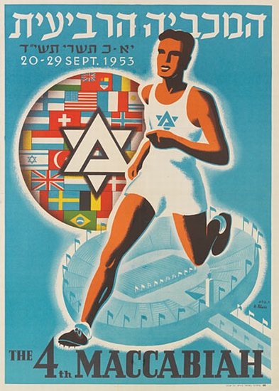 Runner in white, The 4th Maccabiah, blue poster