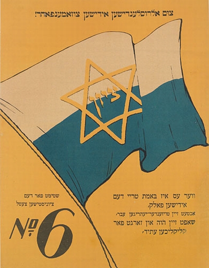 Israeli flag, yellow poster