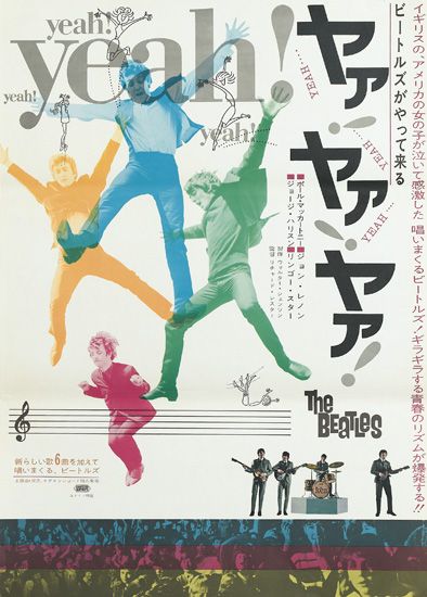 The Beatles, Yeah, Yeah, colored men