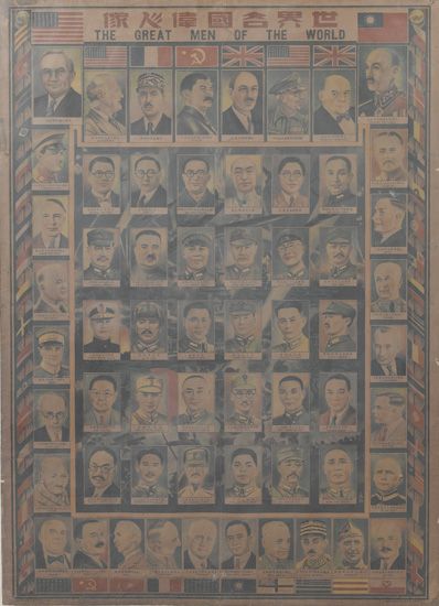 The Great Men of the World, portraits