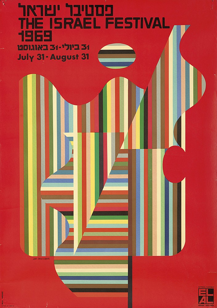 The Israel Festival 1969, red poster