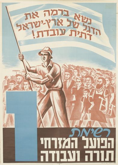 Man waves Israeli flag