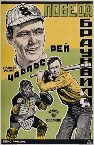 the-victory-of-brownsville