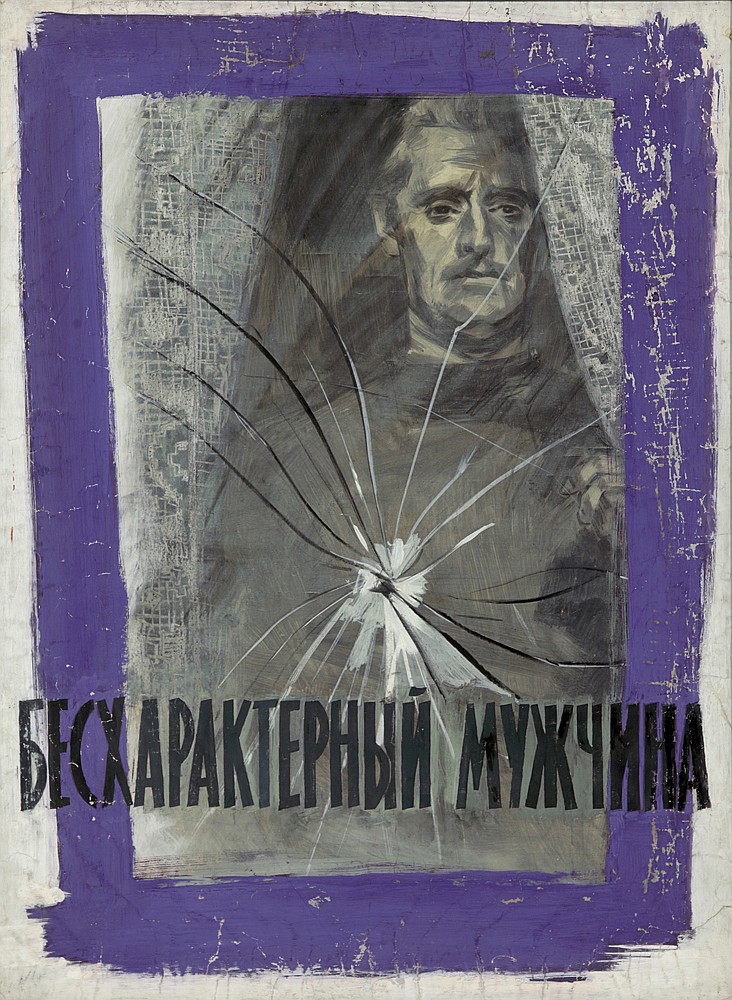 Broken mirror, purple poster