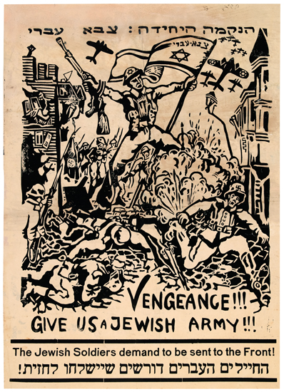 Vengeance Give Us a Jewish Army, black and white poster